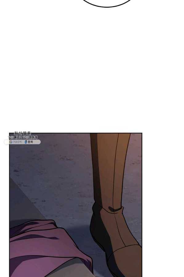 패왕에게 비서가 필요한 이유 77화 82