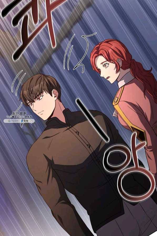 패왕에게 비서가 필요한 이유 77화 84