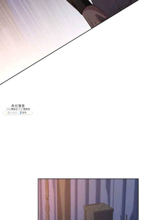 패왕에게 비서가 필요한 이유 77화 85