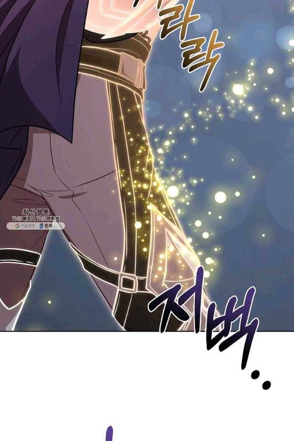 패왕에게 비서가 필요한 이유 77화 92