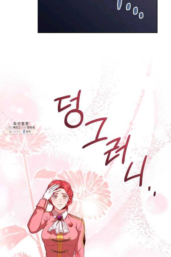 패왕에게 비서가 필요한 이유 77화 94