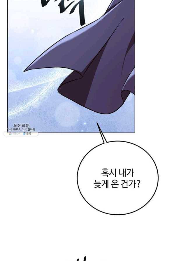 패왕에게 비서가 필요한 이유 77화 105