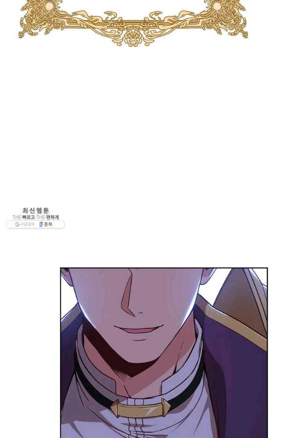 패왕에게 비서가 필요한 이유 77화 111
