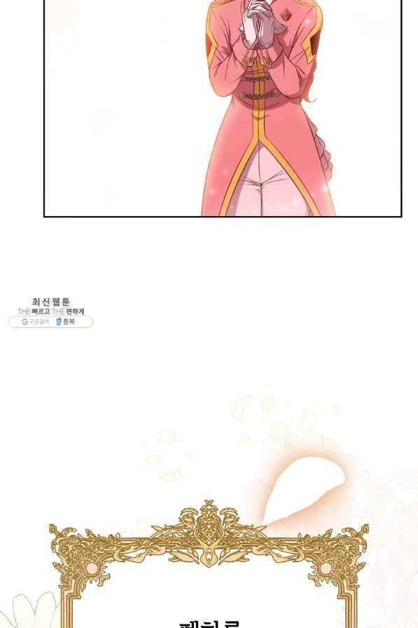 패왕에게 비서가 필요한 이유 77화 115
