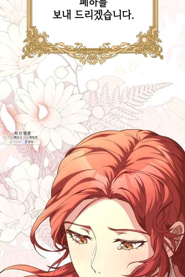 패왕에게 비서가 필요한 이유 77화 116