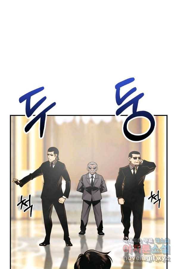 나는 될놈이다 138화 1