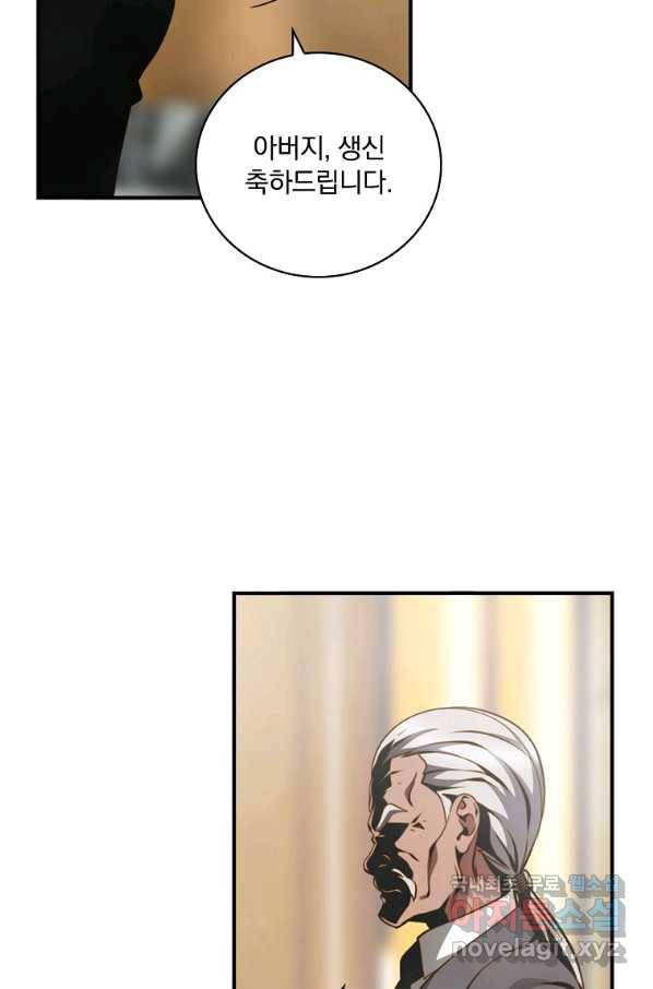 나는 될놈이다 138화 3
