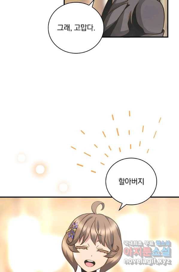 나는 될놈이다 138화 4
