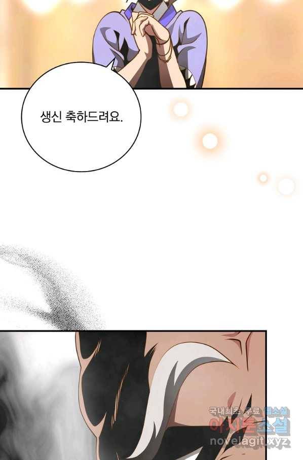 나는 될놈이다 138화 5
