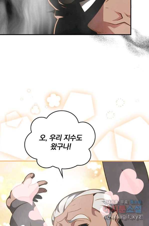 나는 될놈이다 138화 6
