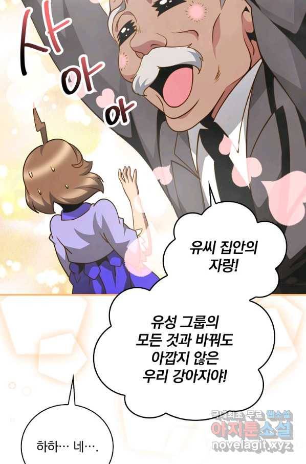 나는 될놈이다 138화 7