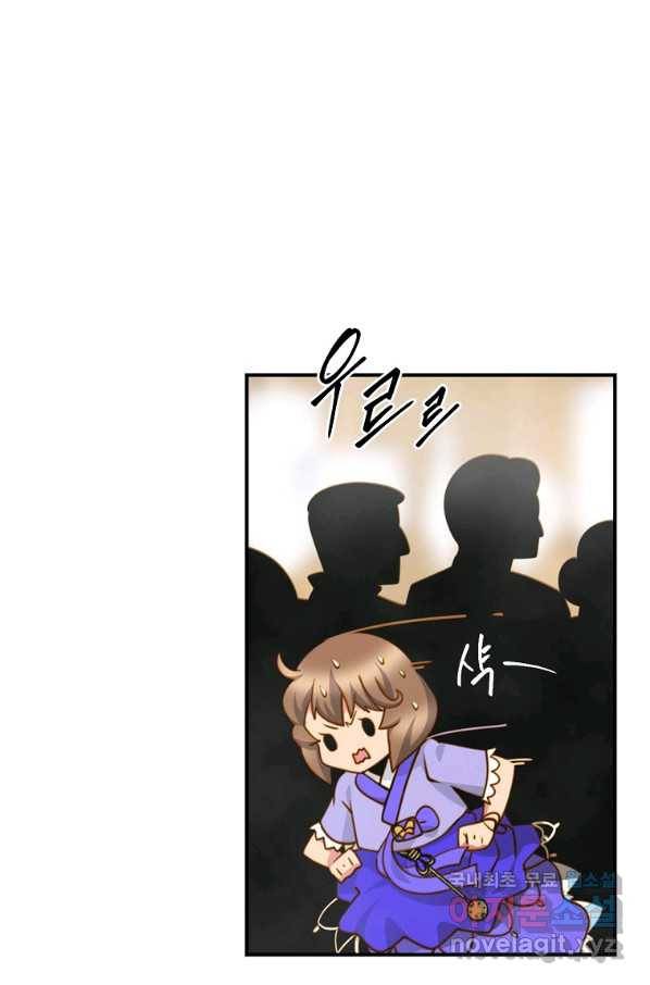나는 될놈이다 138화 10