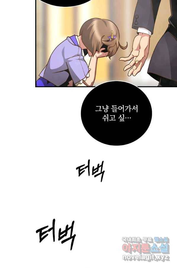 나는 될놈이다 138화 15