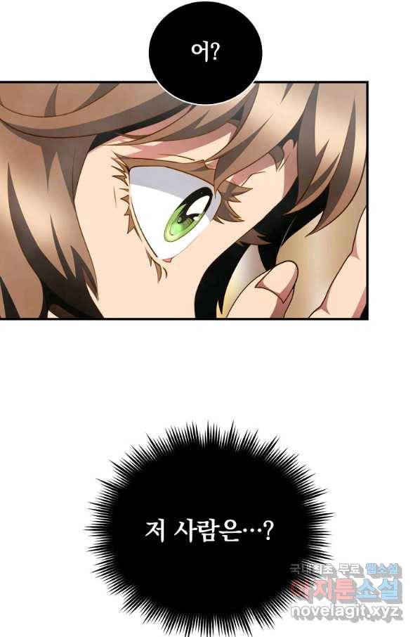 나는 될놈이다 138화 16