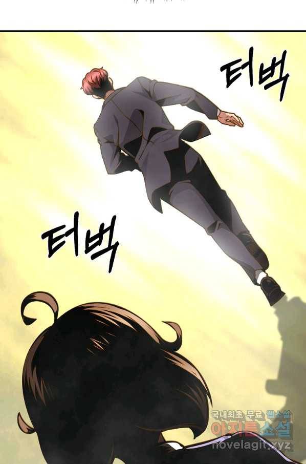 나는 될놈이다 138화 17