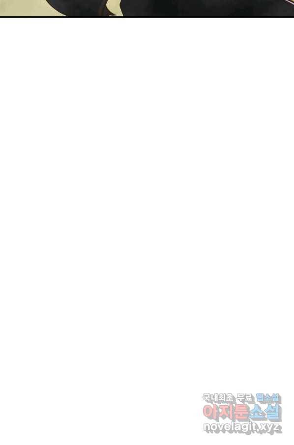 나는 될놈이다 138화 18