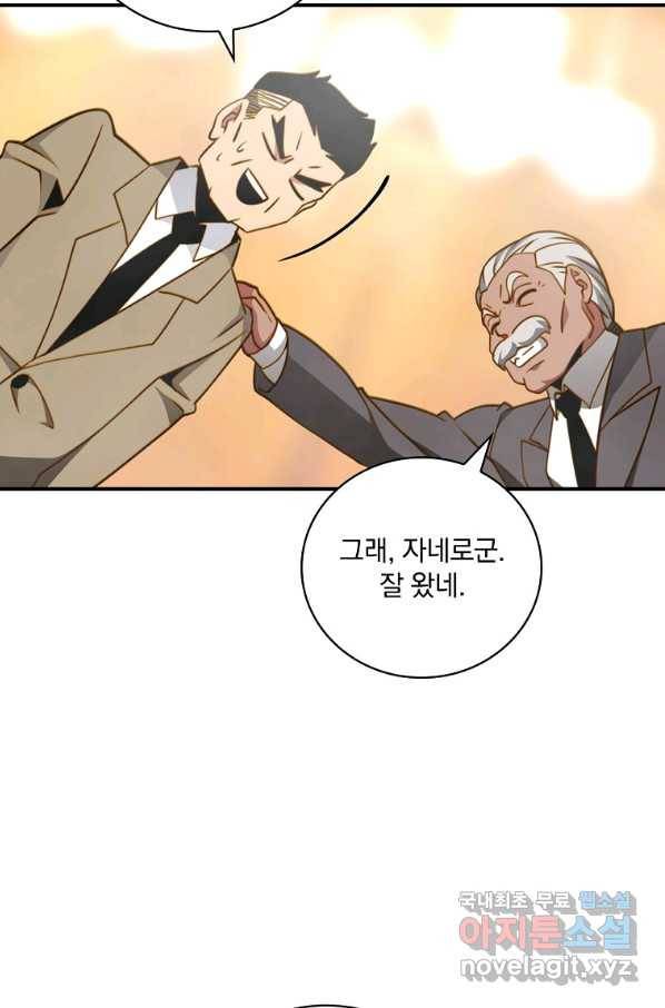 나는 될놈이다 138화 21