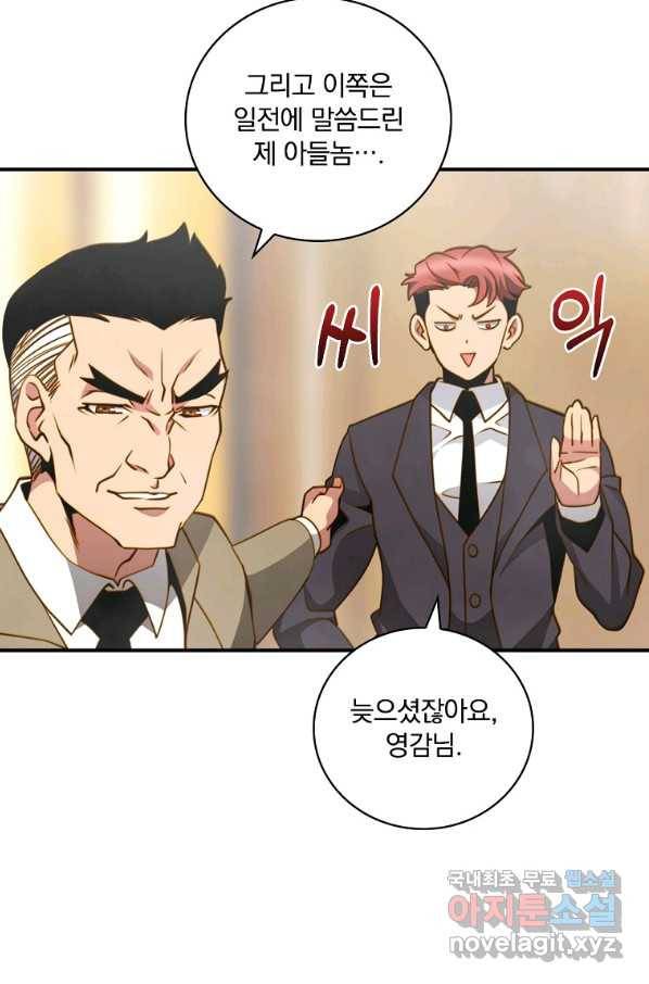 나는 될놈이다 138화 22