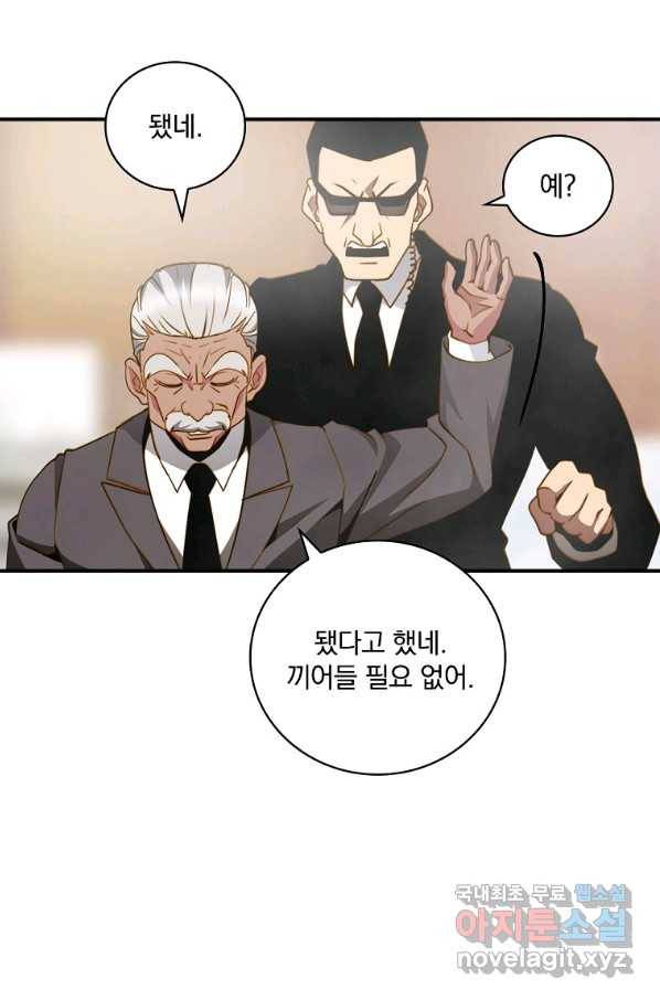 나는 될놈이다 138화 25