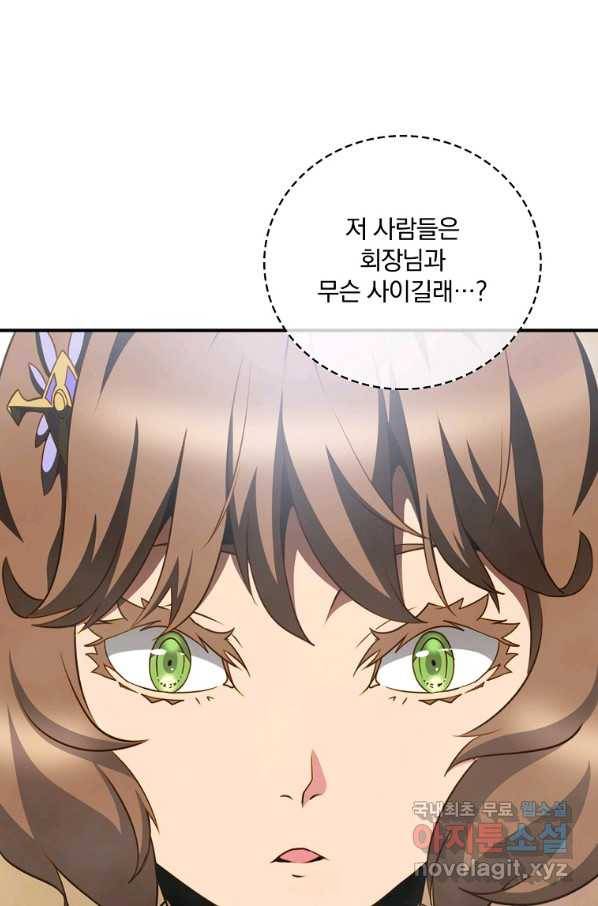 나는 될놈이다 138화 32