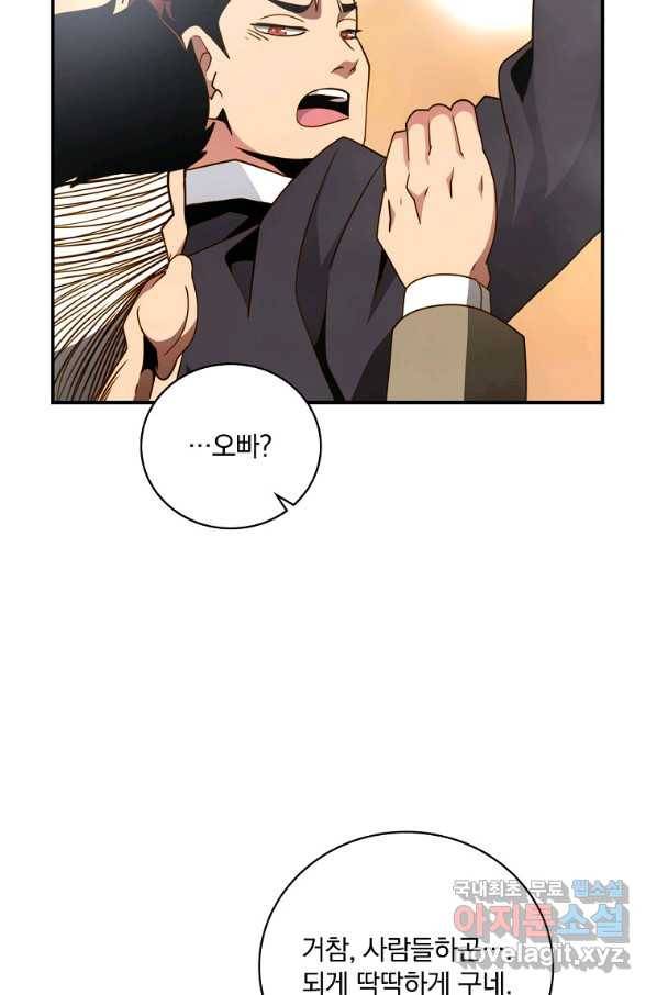 나는 될놈이다 138화 34