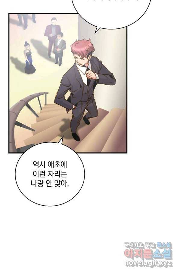나는 될놈이다 138화 35