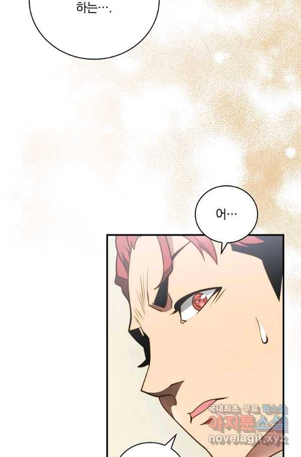 나는 될놈이다 138화 39