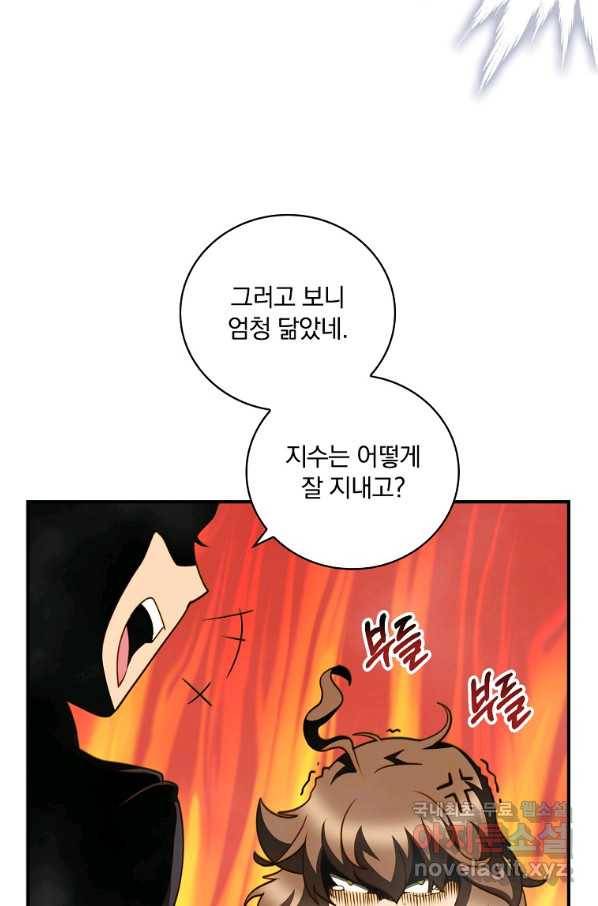 나는 될놈이다 138화 45