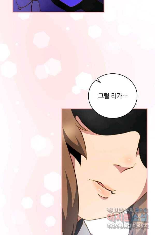 나는 될놈이다 138화 53