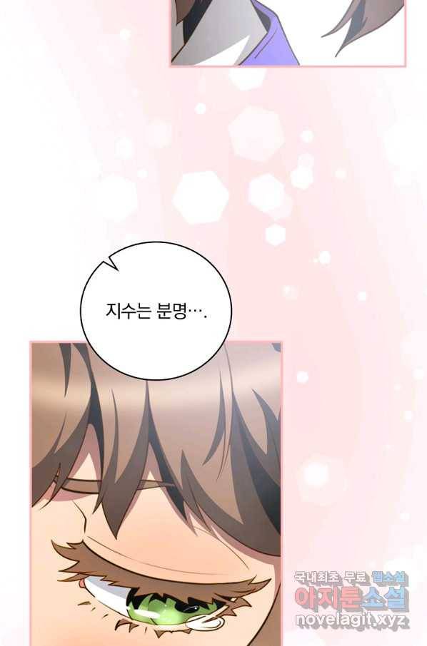 나는 될놈이다 138화 54