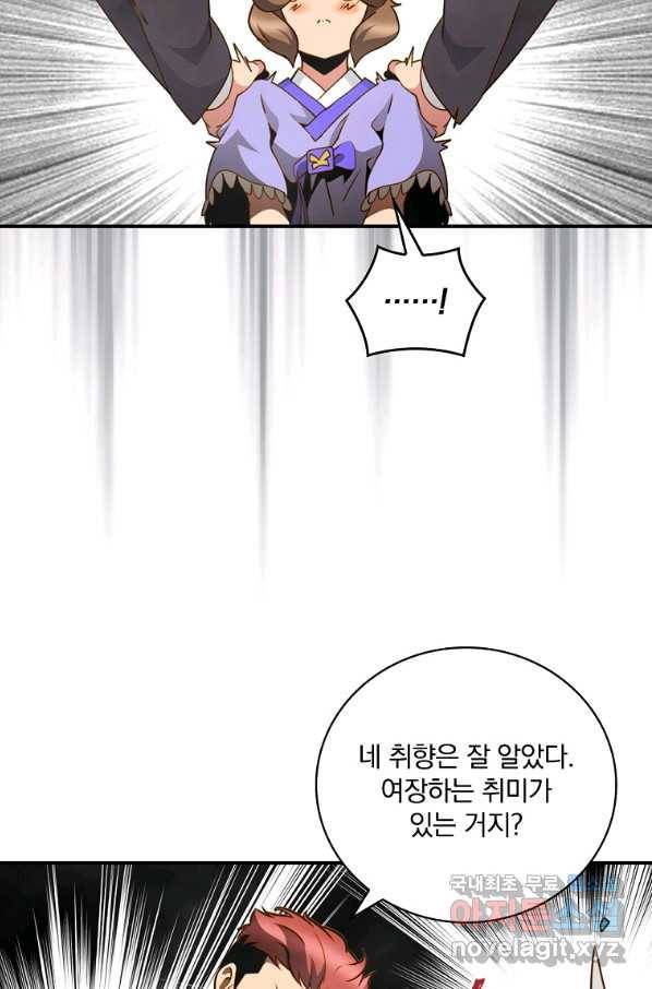 나는 될놈이다 138화 56
