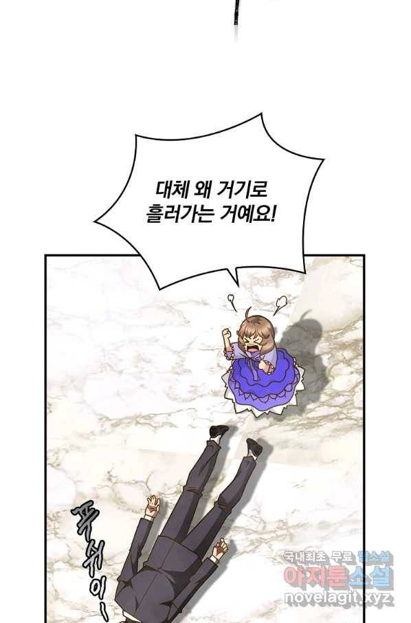 나는 될놈이다 138화 58