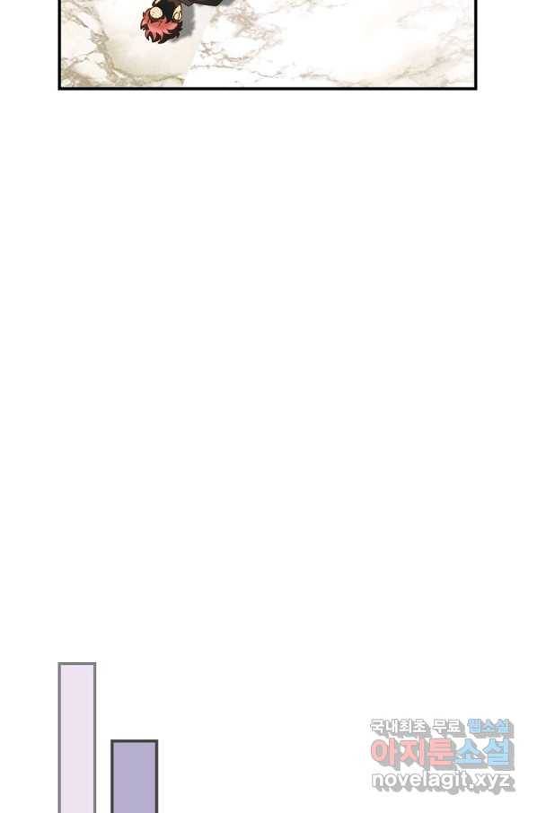 나는 될놈이다 138화 59