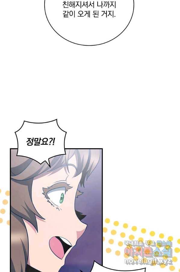 나는 될놈이다 138화 64
