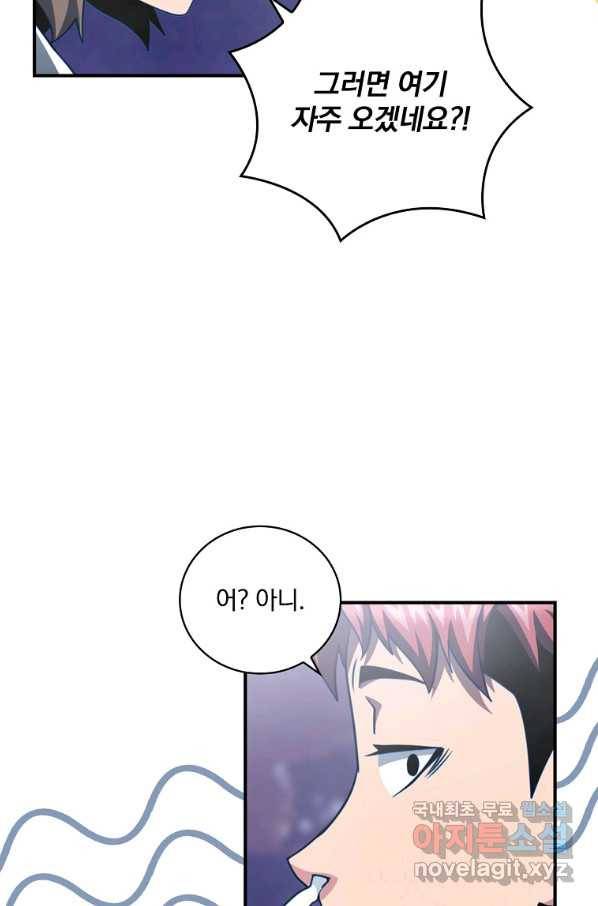 나는 될놈이다 138화 65