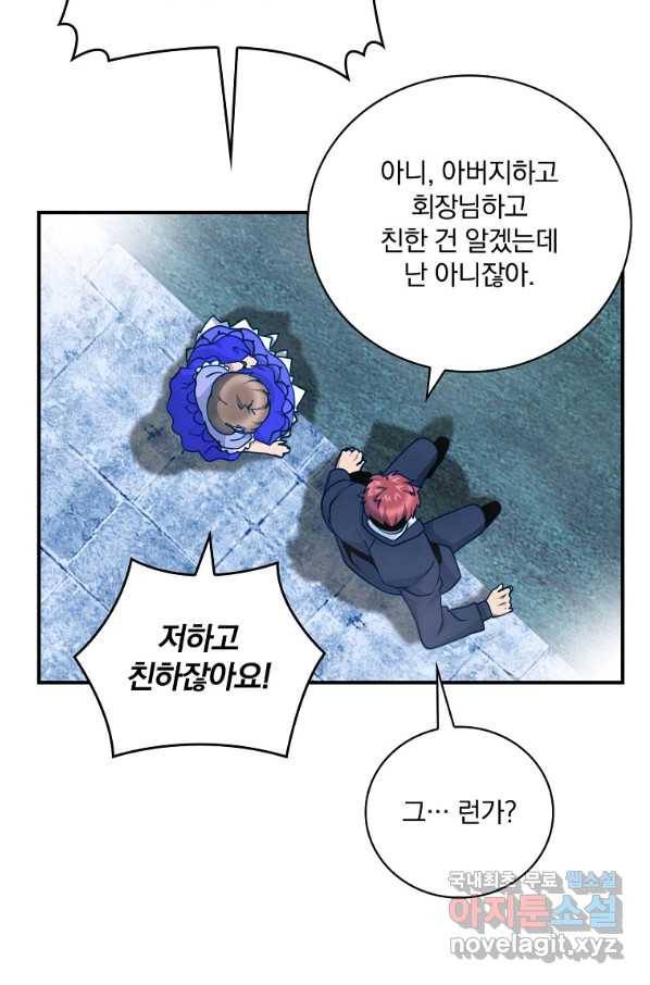 나는 될놈이다 138화 67
