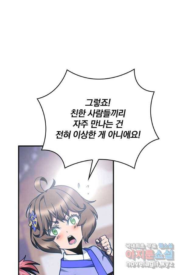 나는 될놈이다 138화 68