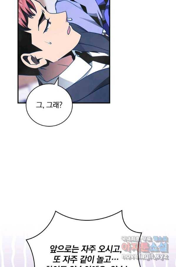 나는 될놈이다 138화 69