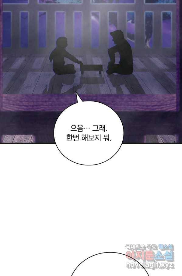 나는 될놈이다 138화 73