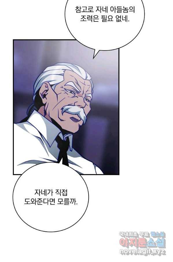 나는 될놈이다 138화 74