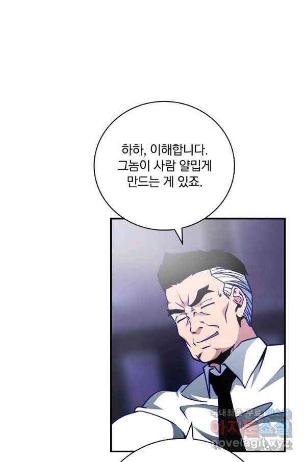 나는 될놈이다 138화 75