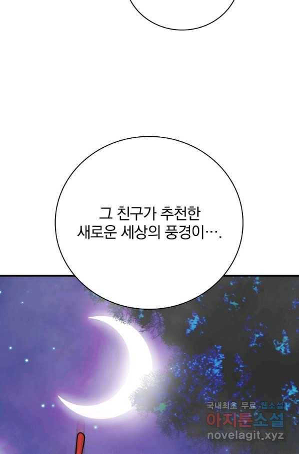 나는 될놈이다 138화 78