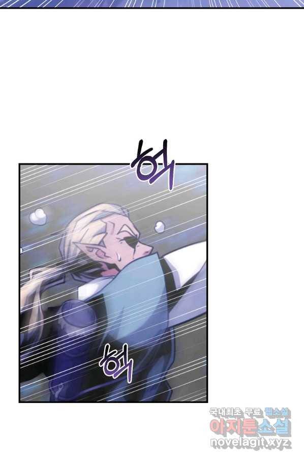 나는 될놈이다 138화 80