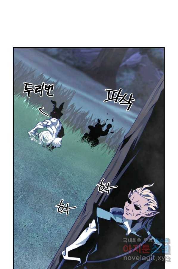 나는 될놈이다 138화 82