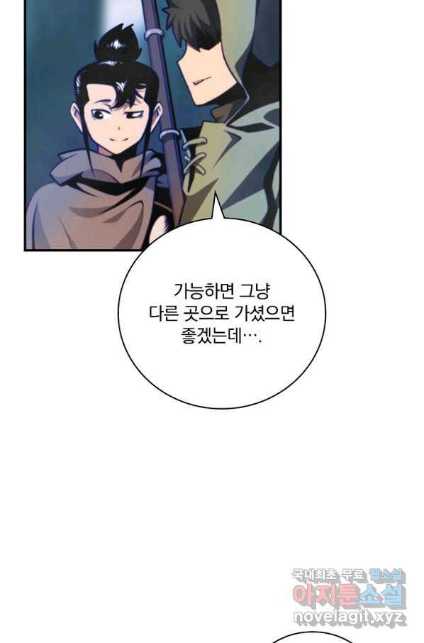 나는 될놈이다 138화 90