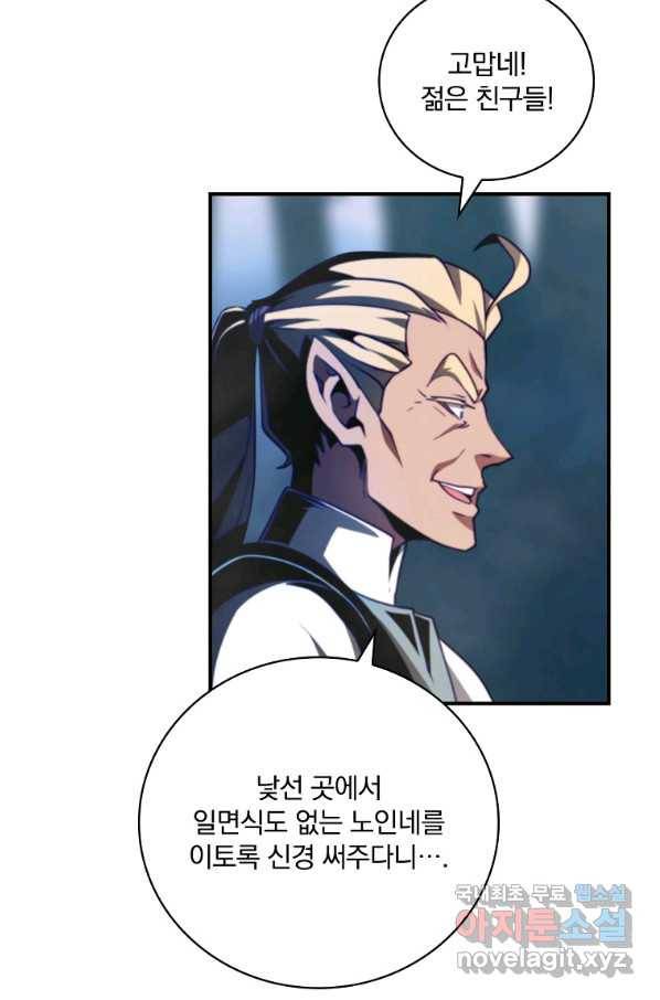 나는 될놈이다 138화 91