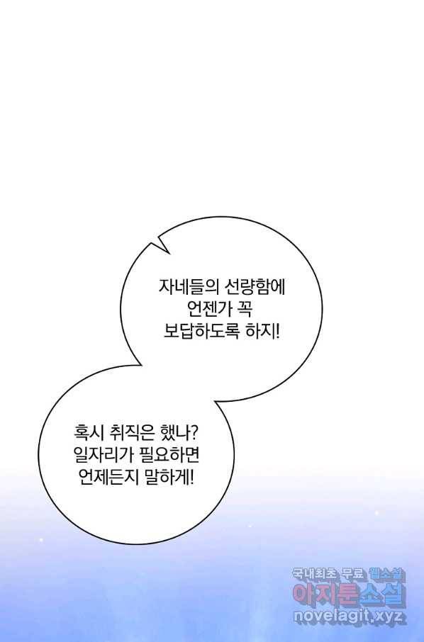 나는 될놈이다 138화 92