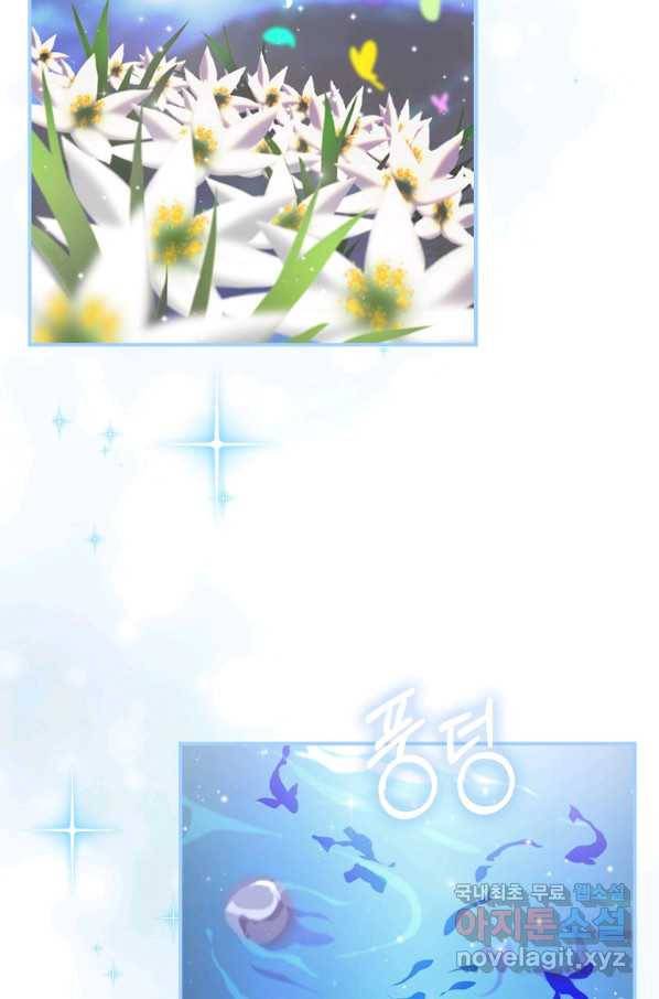 나는 될놈이다 138화 96