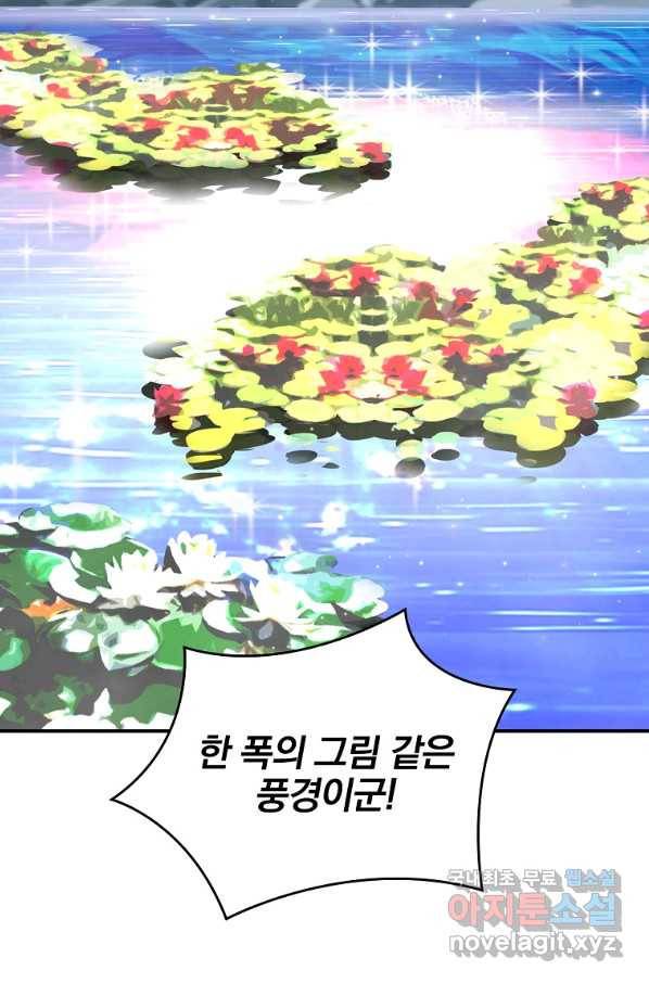 나는 될놈이다 138화 98