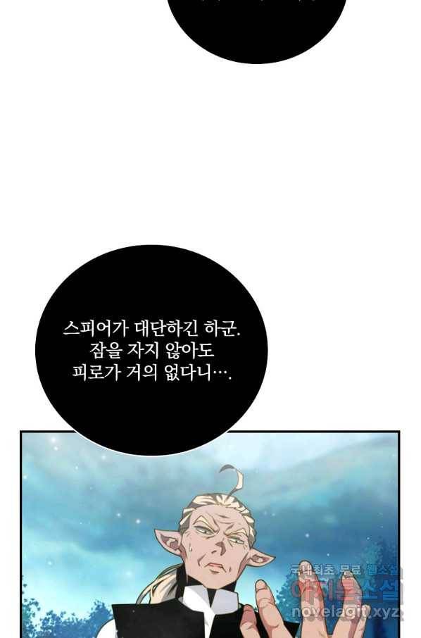 나는 될놈이다 138화 107